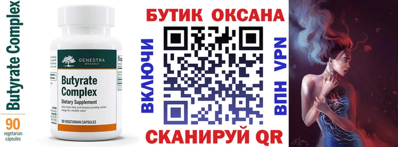 где купить наркоту Волоколамск mega как войти БУТИРАТ оксибутират