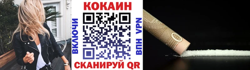 Cocaine Перу  Волоколамск 