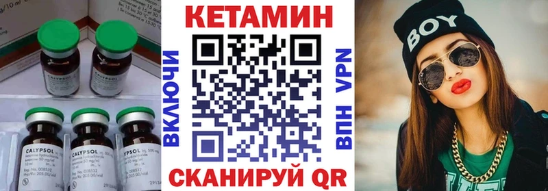 наркотики  darknet формула  Кетамин VHQ  Волоколамск 