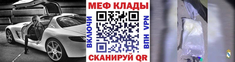 Мефедрон кристаллы Волоколамск