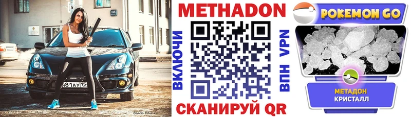 Метадон methadone  что такое   Волоколамск 