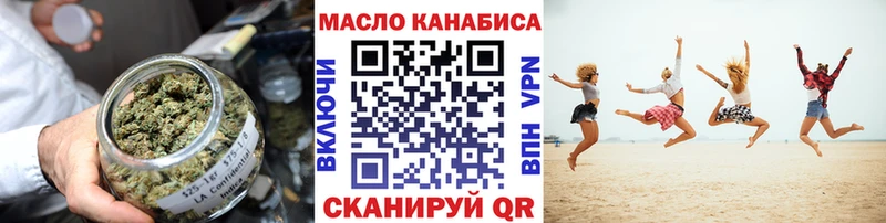ТГК гашишное масло Волоколамск